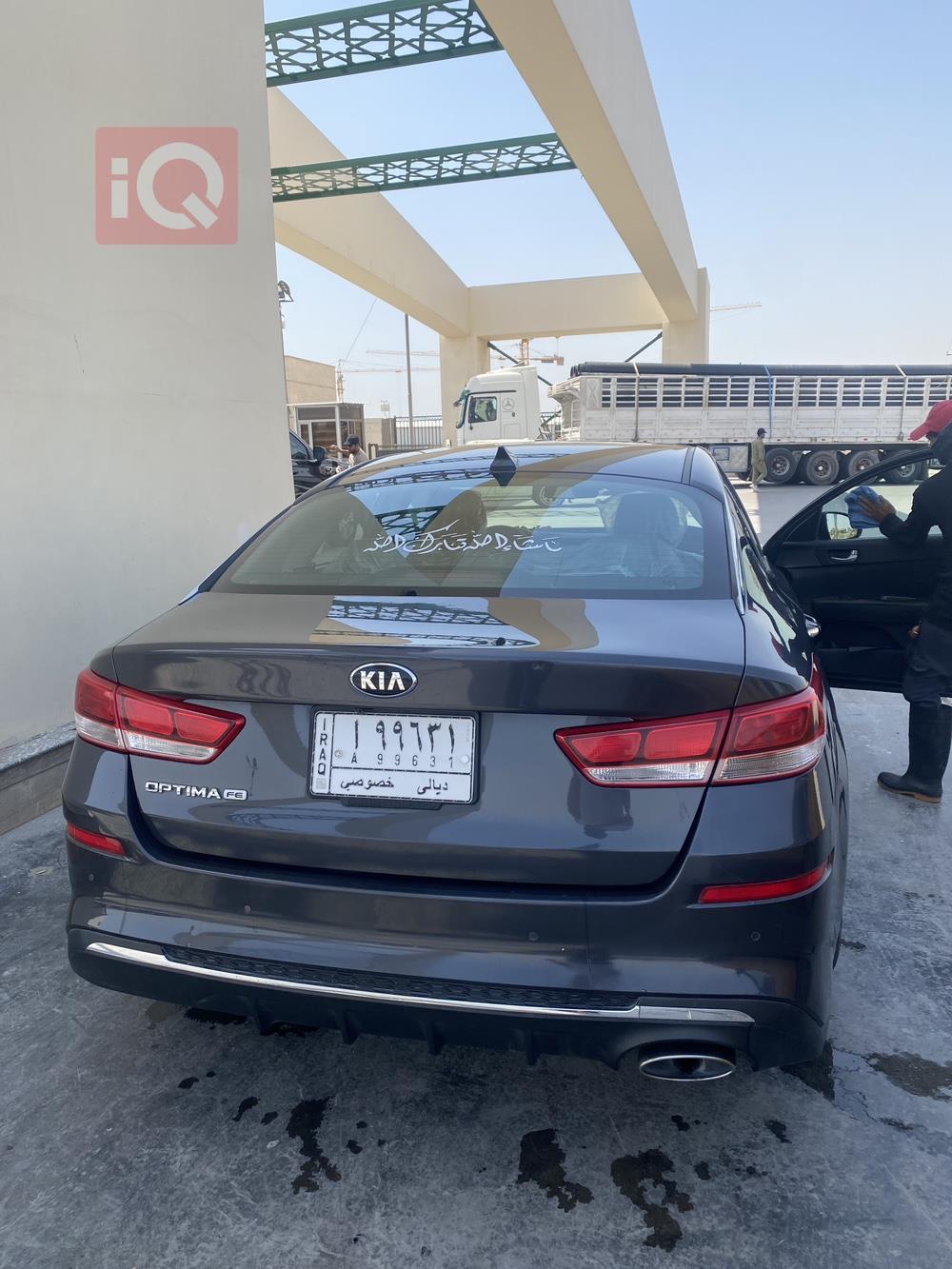 کیا ئۆپتیما